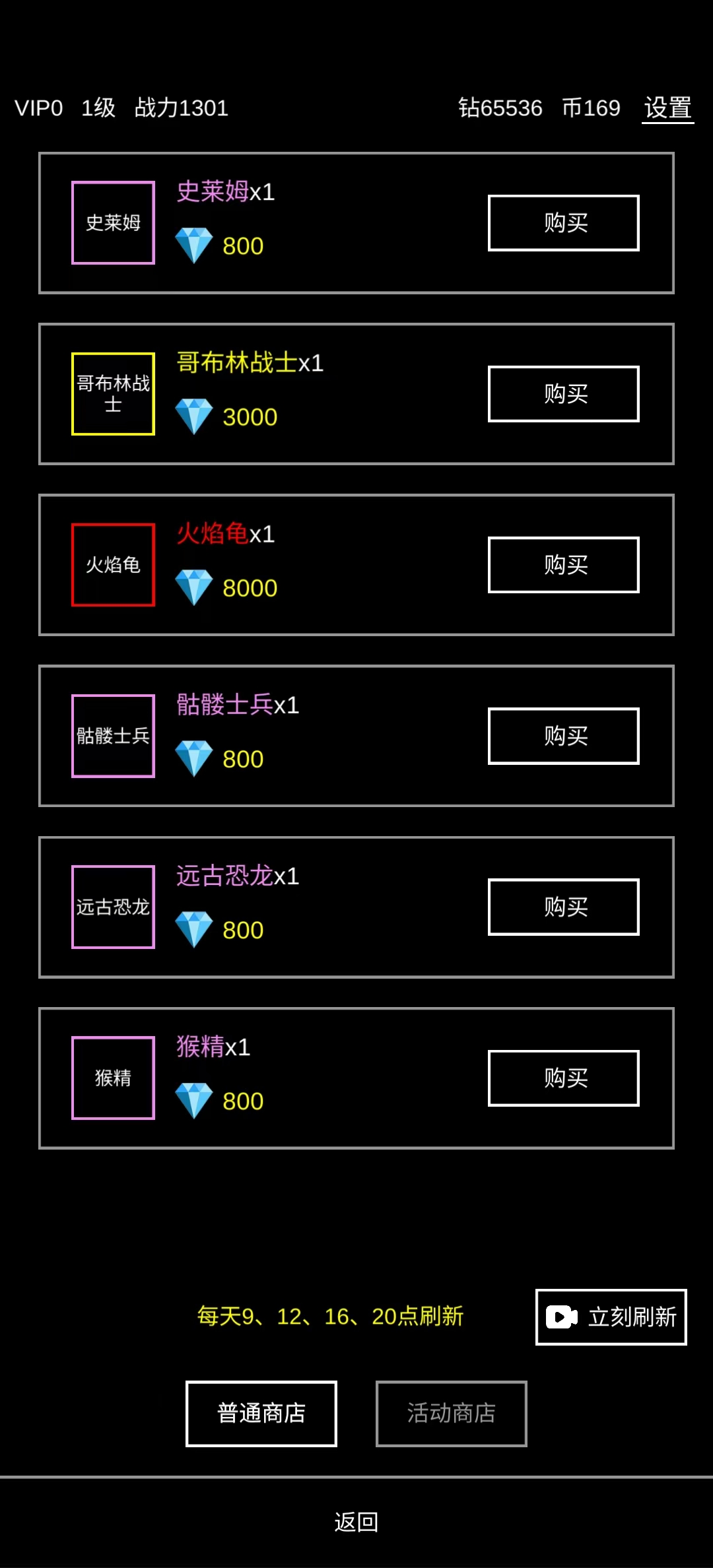 挂机模拟器破解版截图1