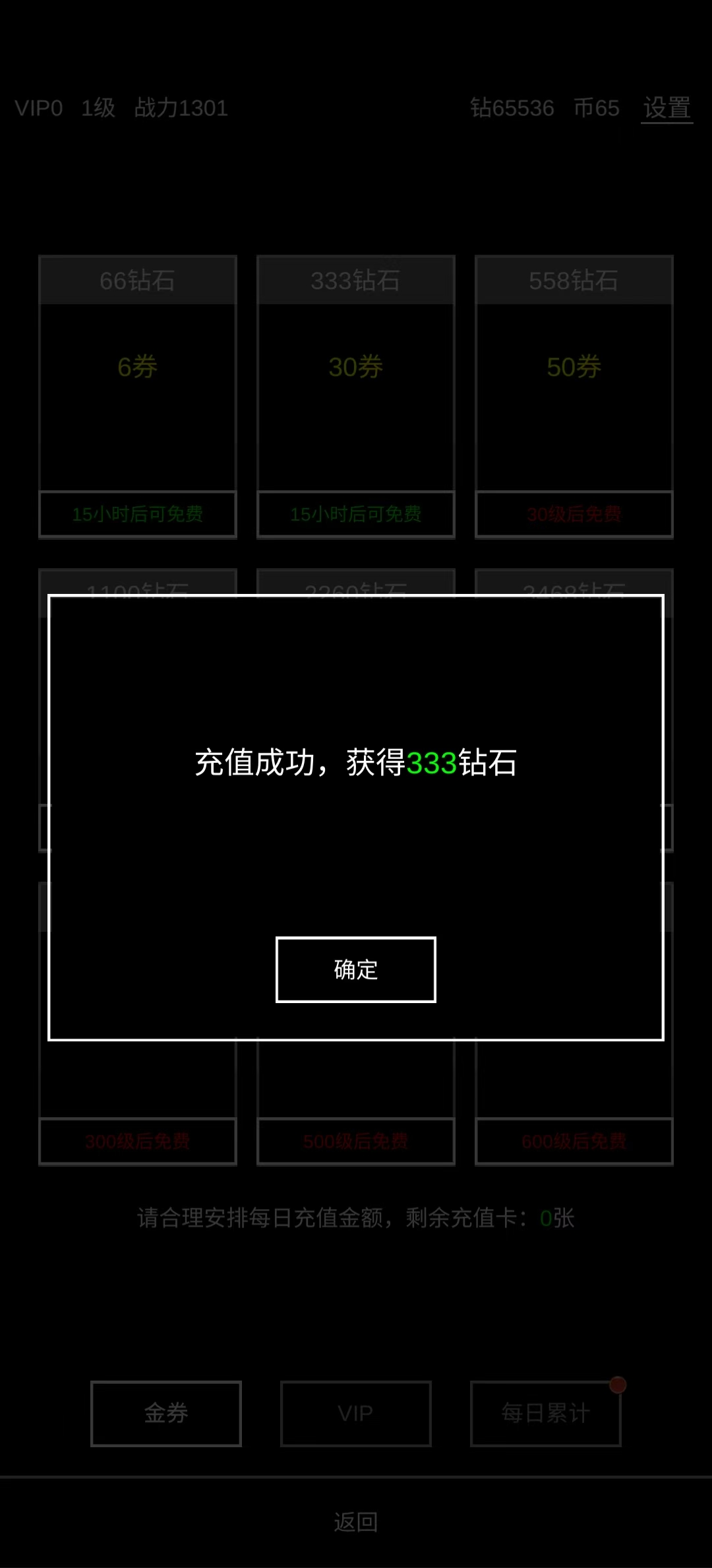 挂机模拟器破解版截图7