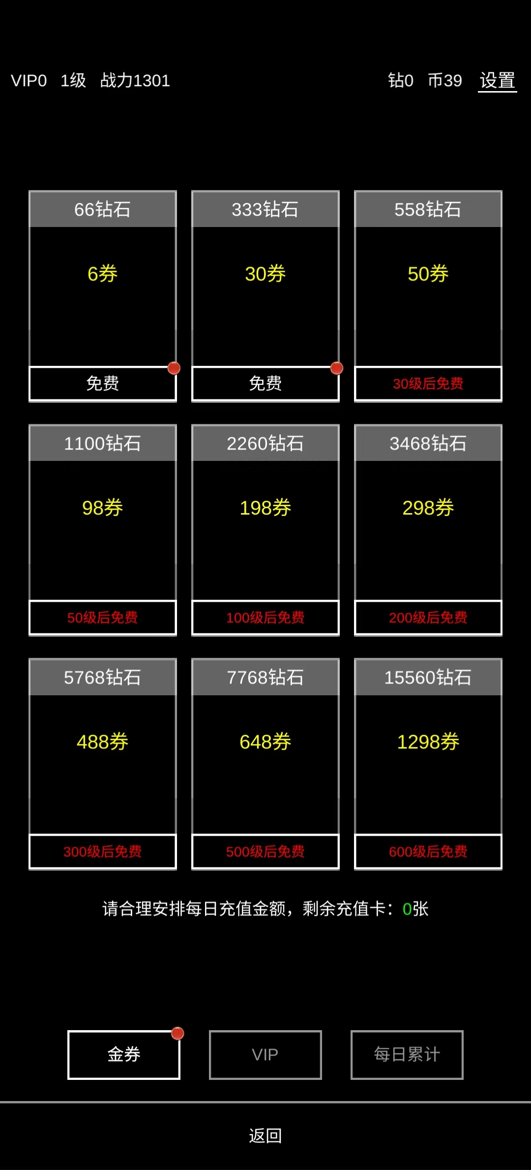 挂机模拟器破解版截图6