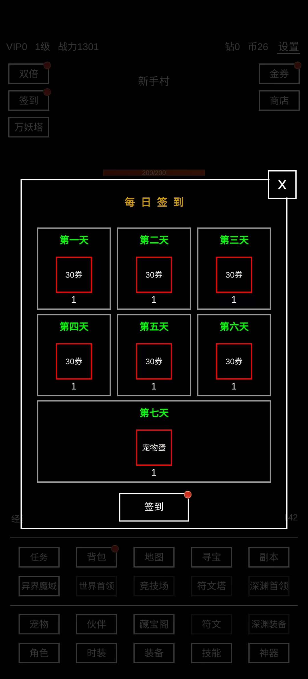 挂机模拟器破解版截图8