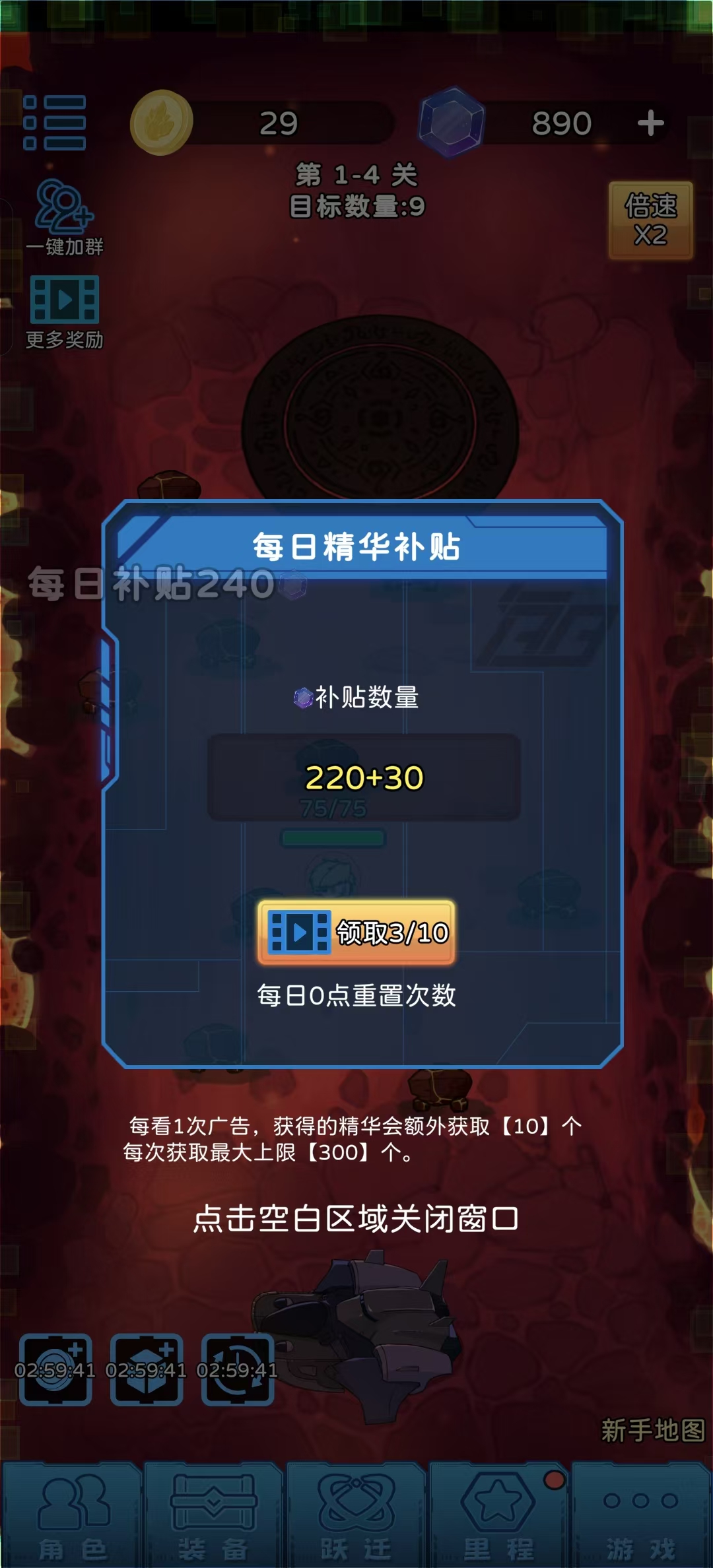 �Ǽ�̽�ն��ƽ����ò˵����ͼ7