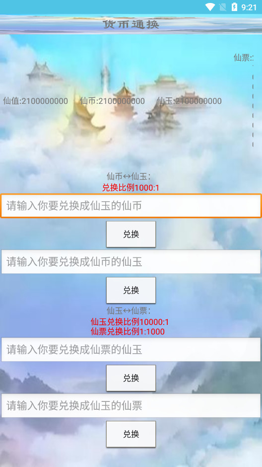 �����¥�ƽ��v1.0 ���޽�Ұ��ͼ3