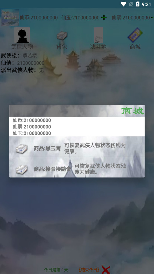 �����¥�ƽ��v1.0 ���޽�Ұ��ͼ6