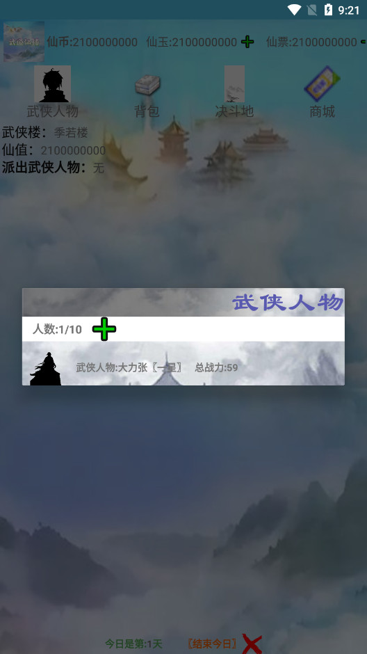 �����¥�ƽ��v1.0 ���޽�Ұ��ͼ2