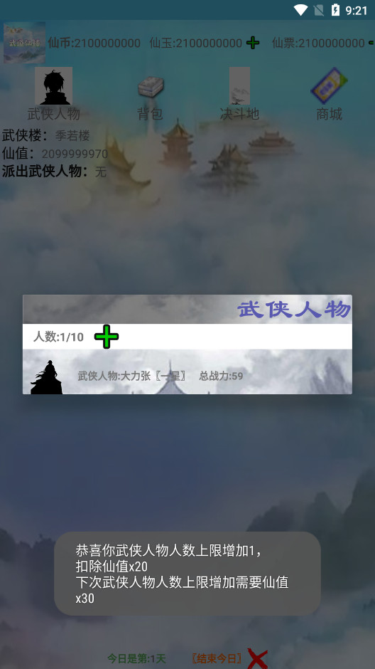 �����¥�ƽ��v1.0 ���޽�Ұ��ͼ5
