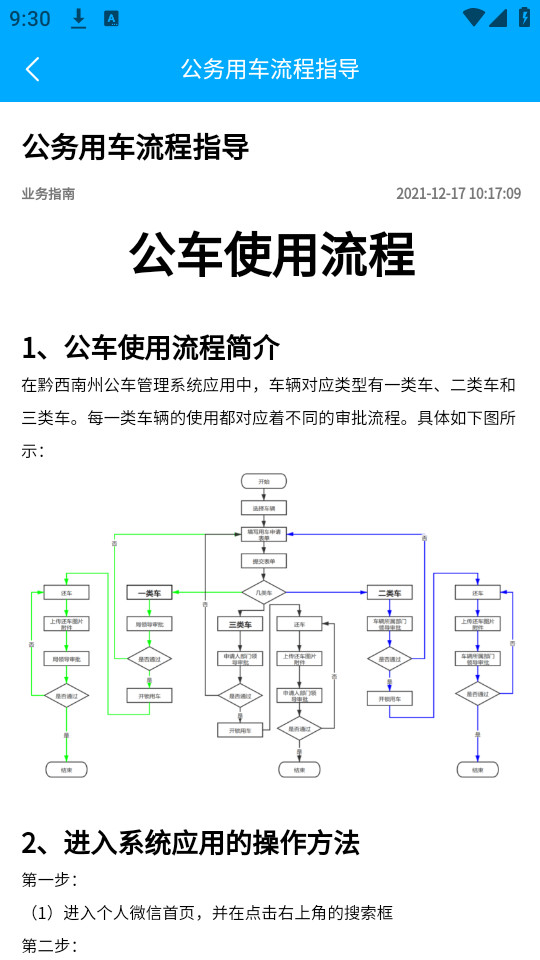 ǭ��ͨv1.0.0��ͼ3