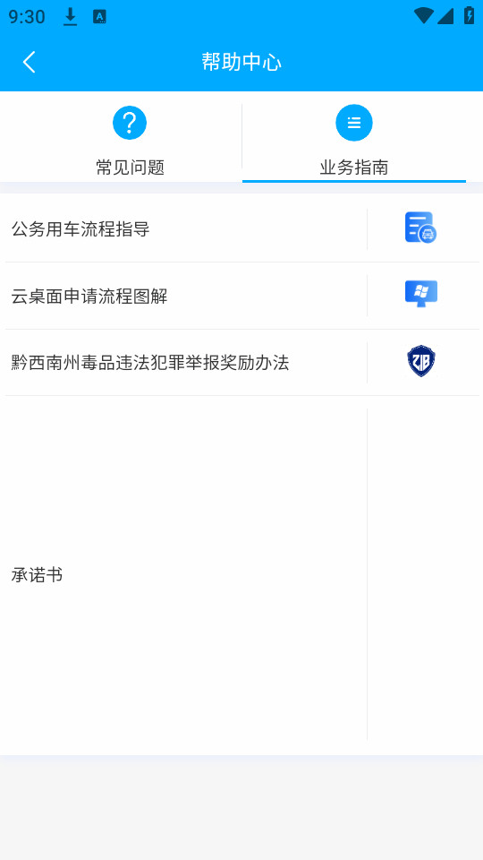 ǭ��ͨv1.0.0��ͼ4