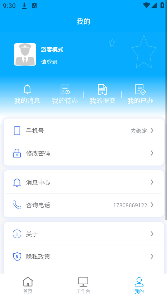 ǭ��ͨv1.0.0��ͼ2