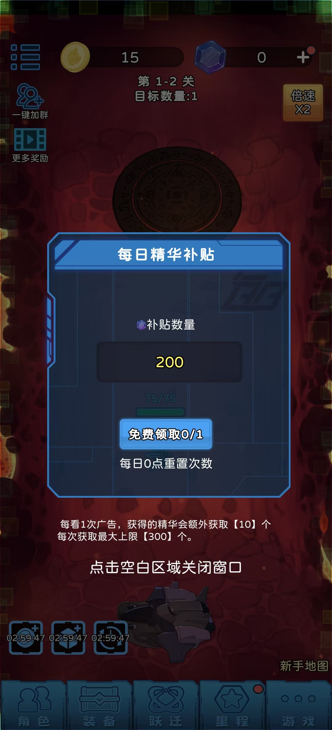 �Ǽ�̽�ն��ƽ����ò˵����ͼ0