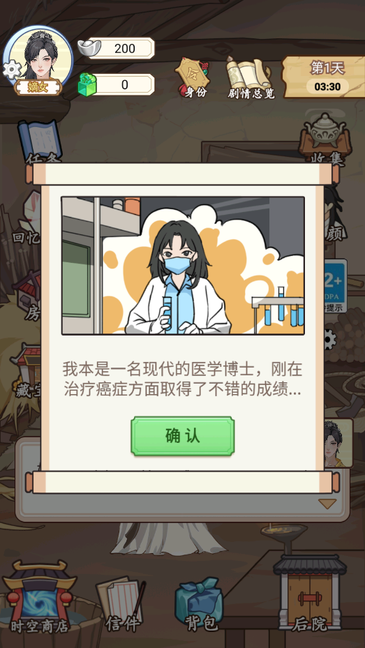 ���������������ƽ��v1.0.25 ���°��ͼ3