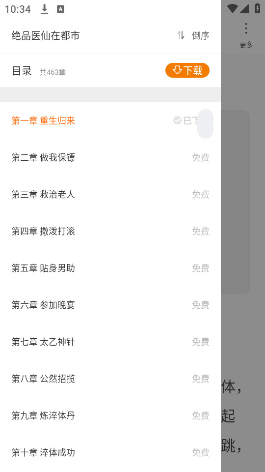 ���С˵����v1.0.18��ͼ0