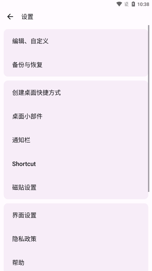 ��ݷ�ʽappv1.8.9 ��׿���ͼ1