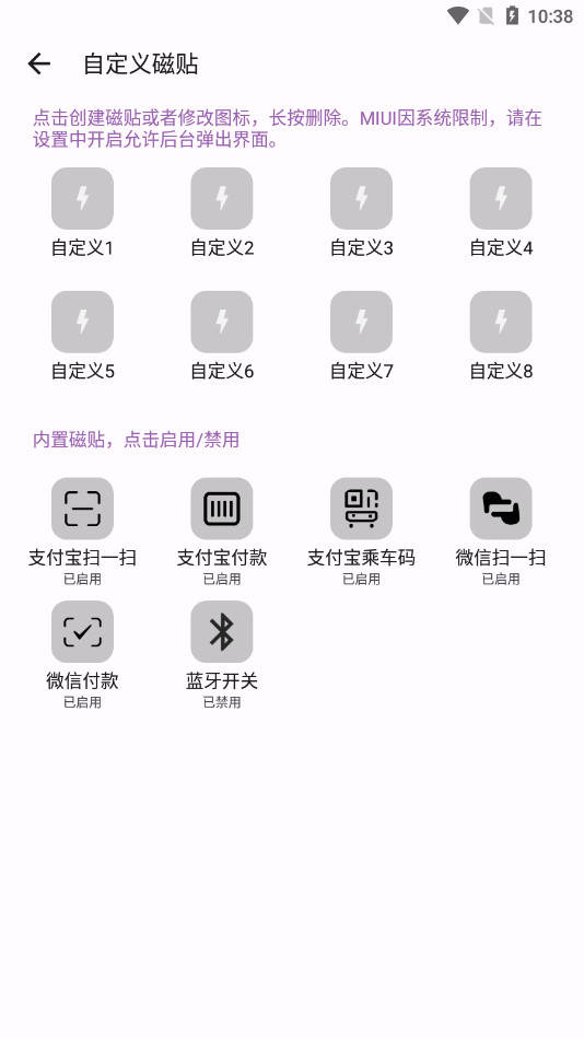 ��ݷ�ʽappv1.8.9 ��׿���ͼ5