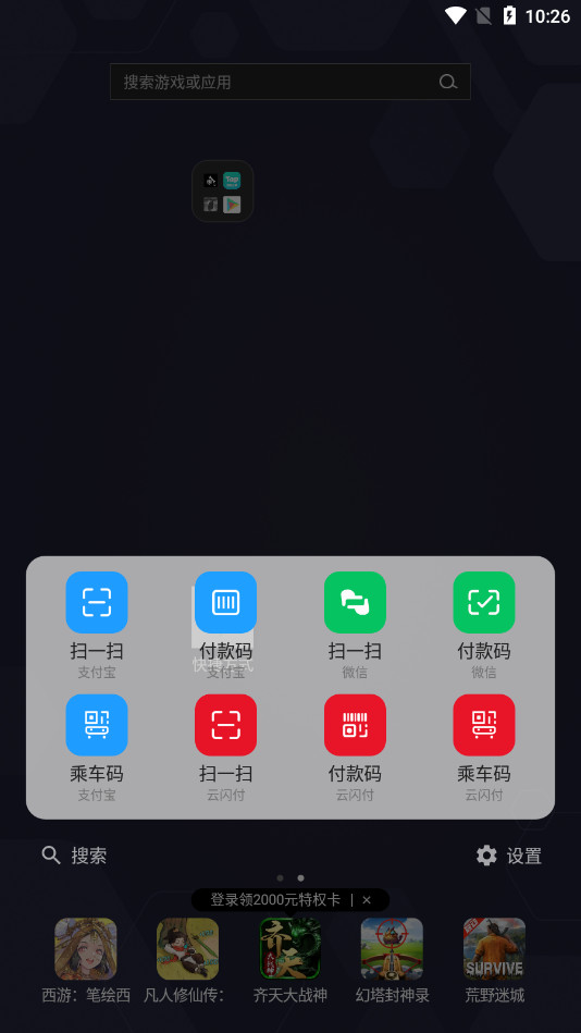 ��ݷ�ʽappv1.8.9 ��׿���ͼ0