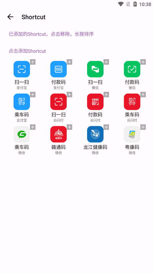 ��ݷ�ʽappv1.8.9 ��׿���ͼ4