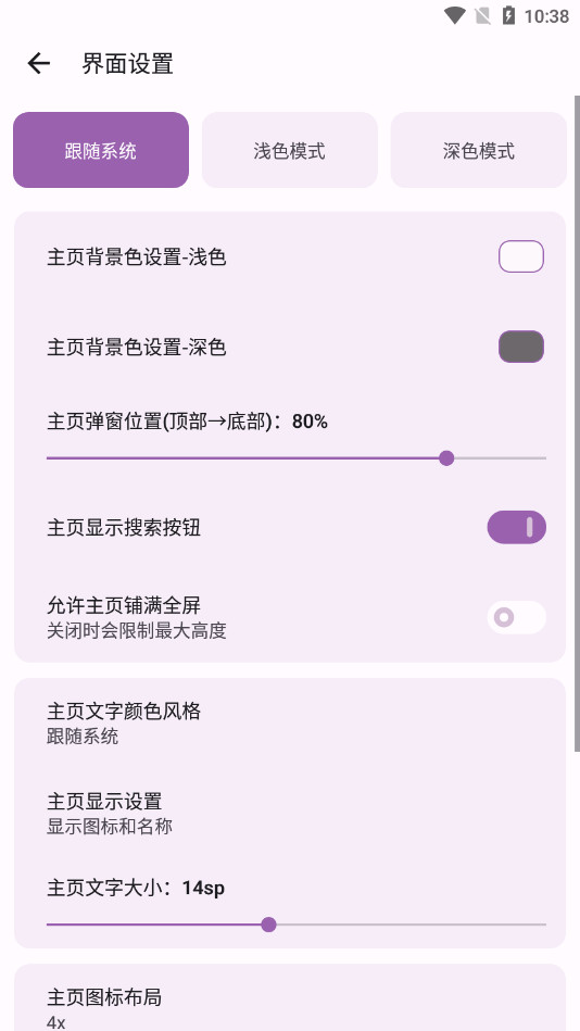 ��ݷ�ʽappv1.8.9 ��׿���ͼ6