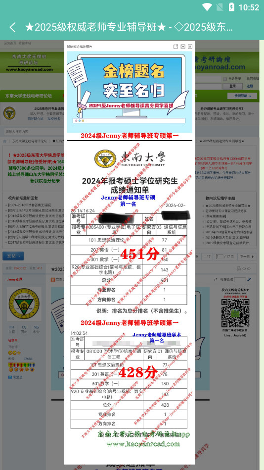 ���ϴ�ѧ���ߵ���̳APP��ͼ4