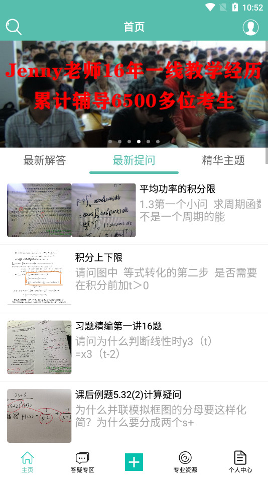 ���ϴ�ѧ���ߵ���̳APP��ͼ6