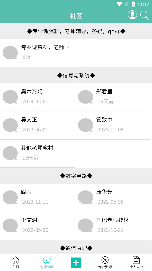 �������Ϣͨ��appv1.2.3��ͼ1