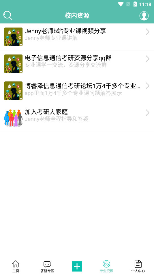 �������Ϣͨ��appv1.2.3��ͼ5