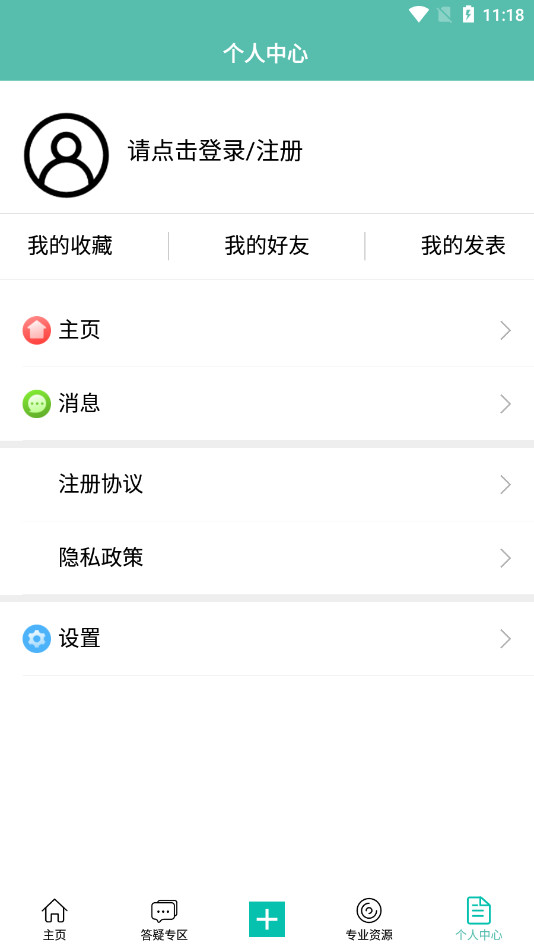 �������Ϣͨ��appv1.2.3��ͼ6