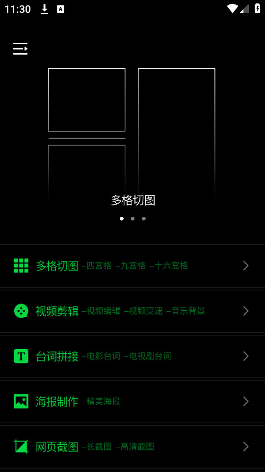 长图拼拼app官方版截图4