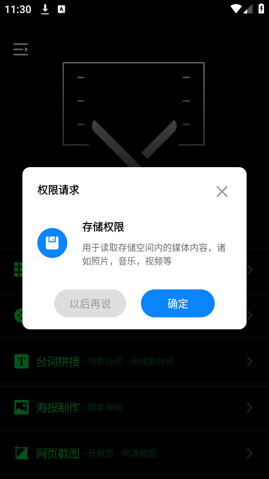 长图拼拼app官方版截图2