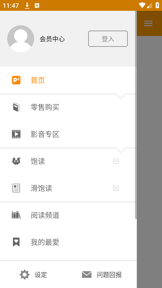 pubu appv5.43.01.240429_PRO_P��ͼ0