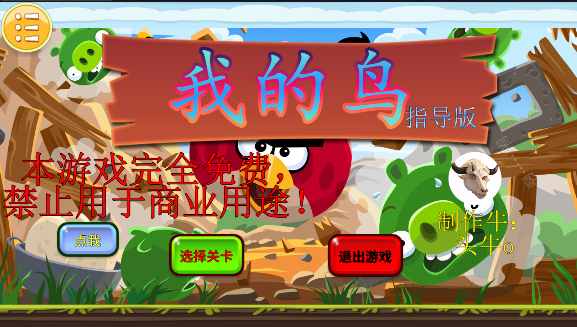 �ҵ���4.0�޸����ŭ��С��pvz���ͼ2