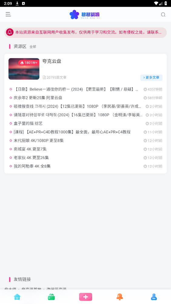 ������Դapp�ٷ���v0.0.1��ͼ0