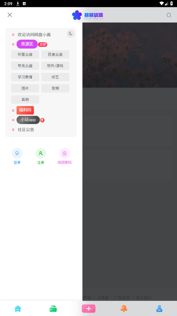 ������Դapp�ٷ���v0.0.1��ͼ1
