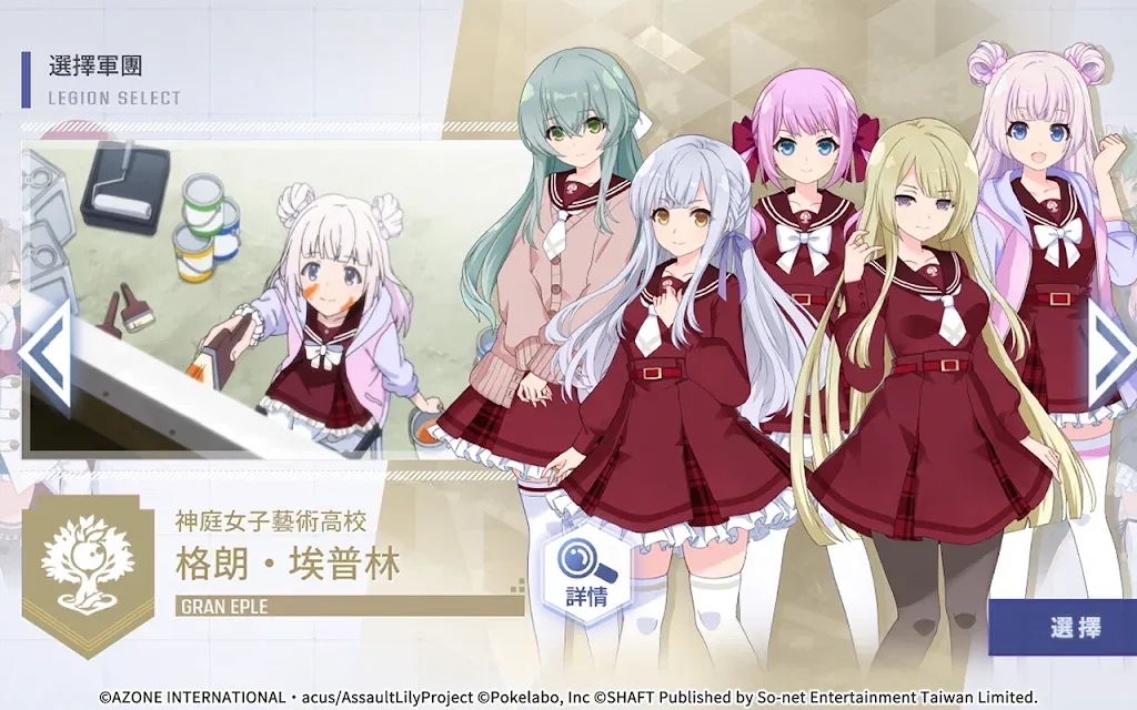 Assault Lily Wͻ����������̨����ͼ5