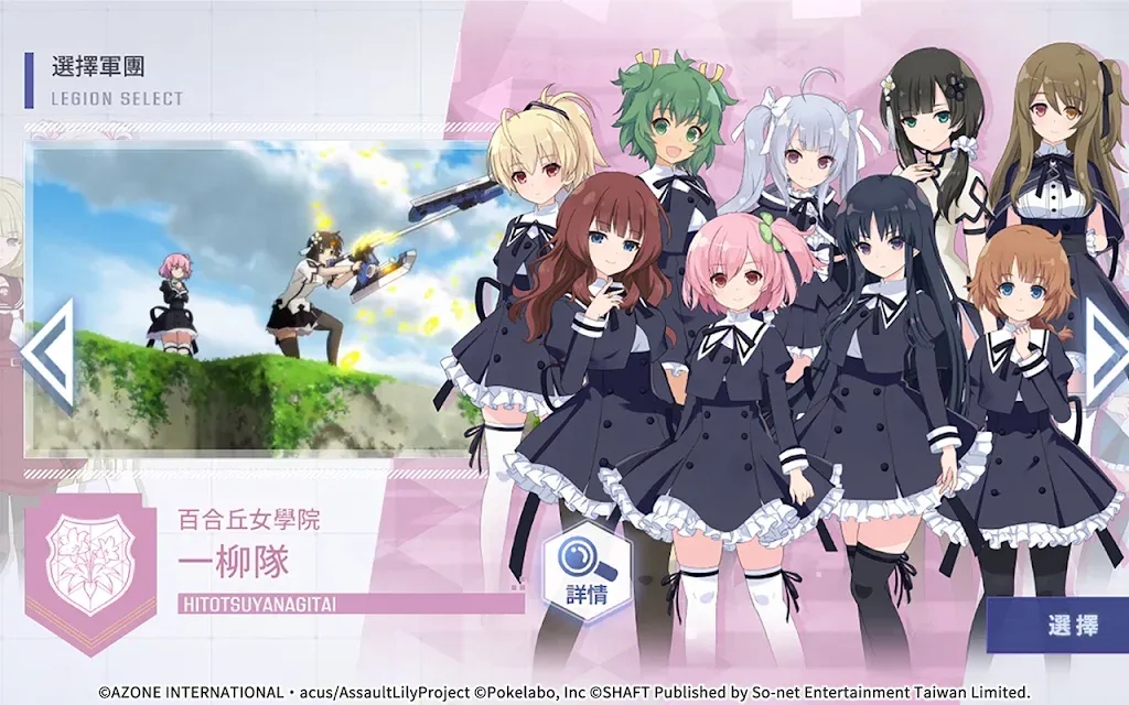 Assault Lily Wͻ����������̨����ͼ2