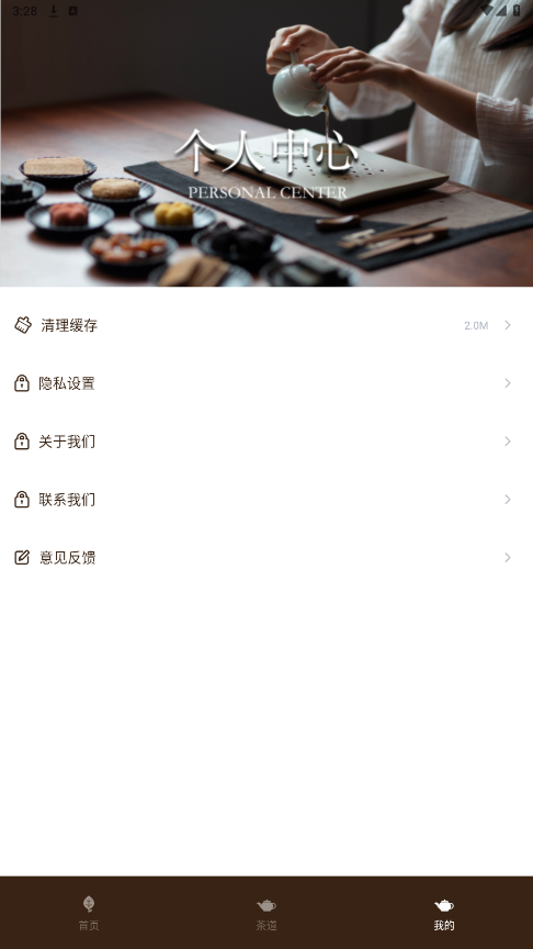 ���Ȳ�ٷ�appv1.0.5 ���°��ͼ4