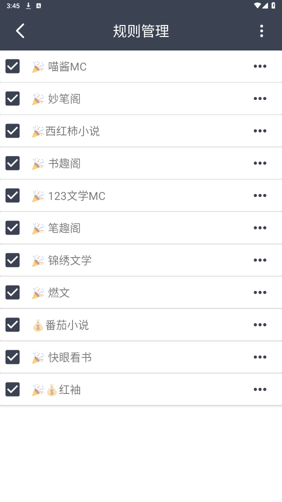 uncle小说4.0小说抓取器截图4