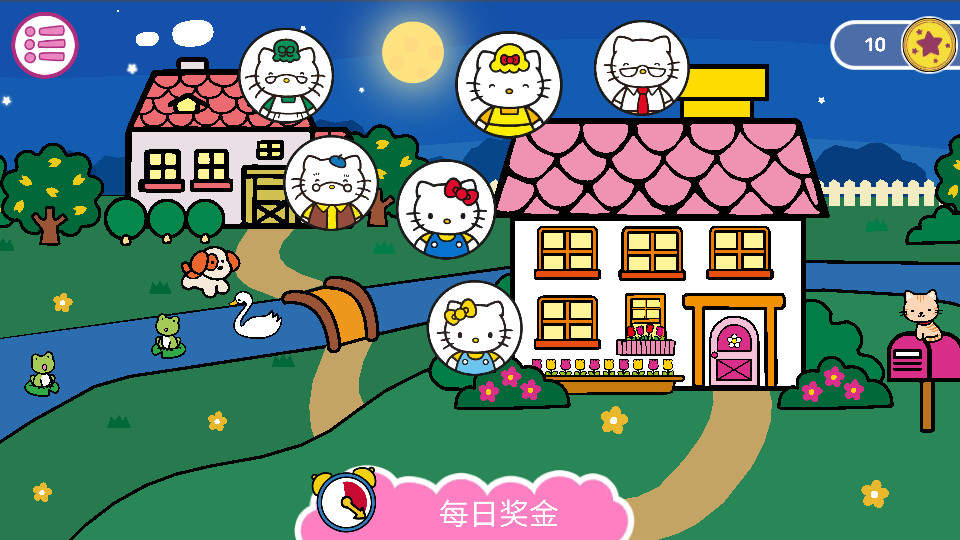 凯蒂猫晚安游戏截图9
