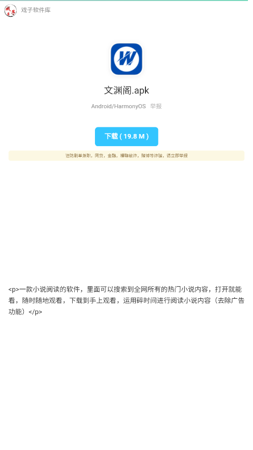 Ϸ��������������app��ͼ2