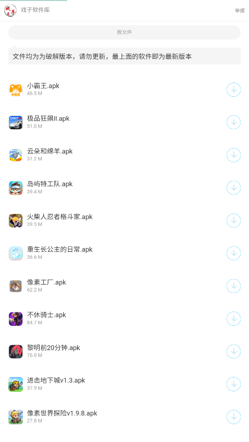 Ϸ��������������app��ͼ1