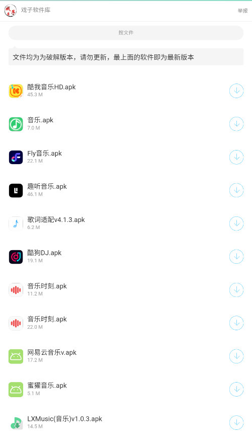 Ϸ��������������app��ͼ0