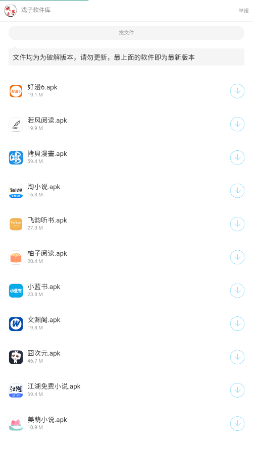 Ϸ��������������app��ͼ3