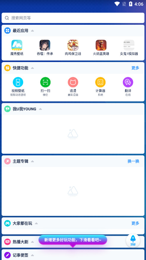 ħ����������appv7.9.3 ��׿���ͼ4