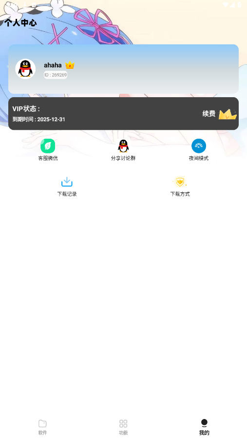Сg��Դ��2.26��vip���ͼ1