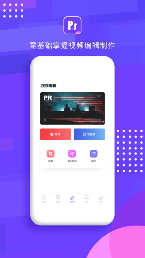 PR��������v3.8.7��ͼ3