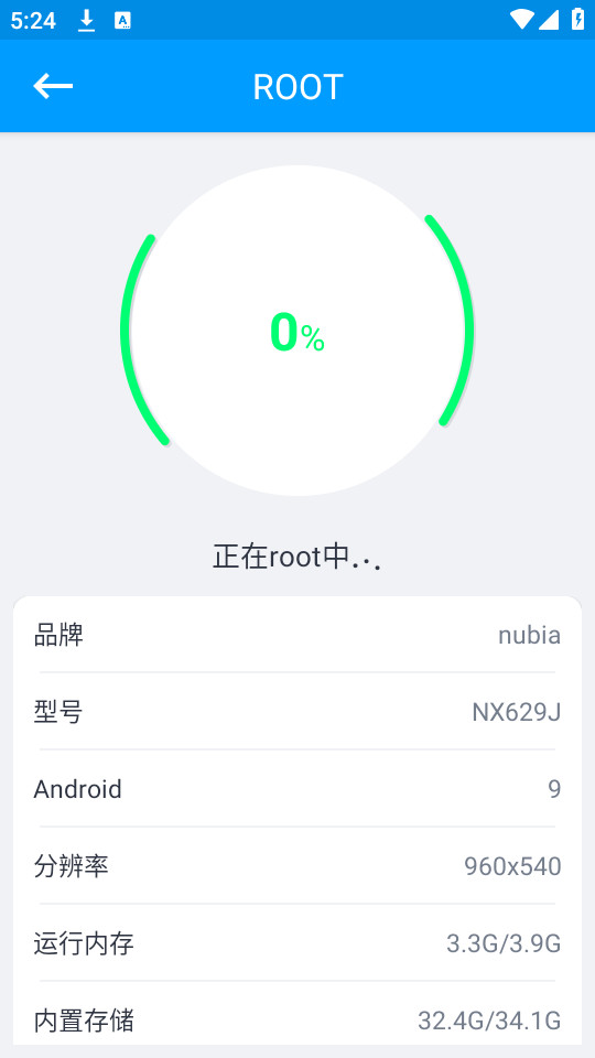 root��ʦ��׿��v888660��ͼ0