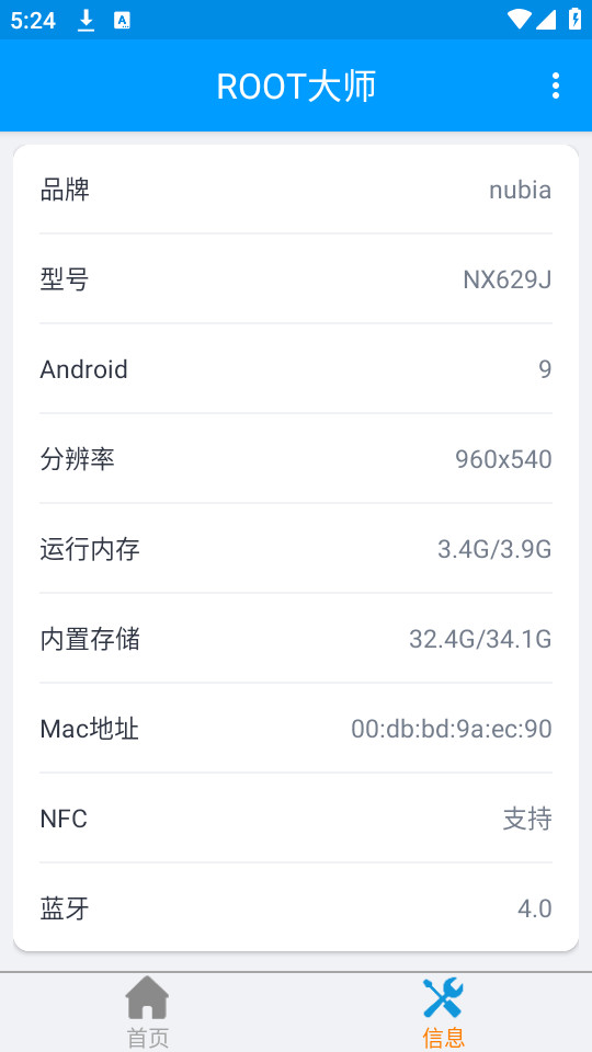root��ʦ��׿��v888660��ͼ2