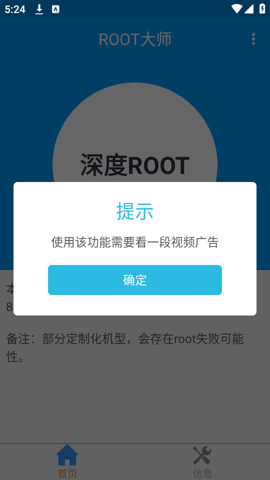 root��ʦ��׿��v888660��ͼ4