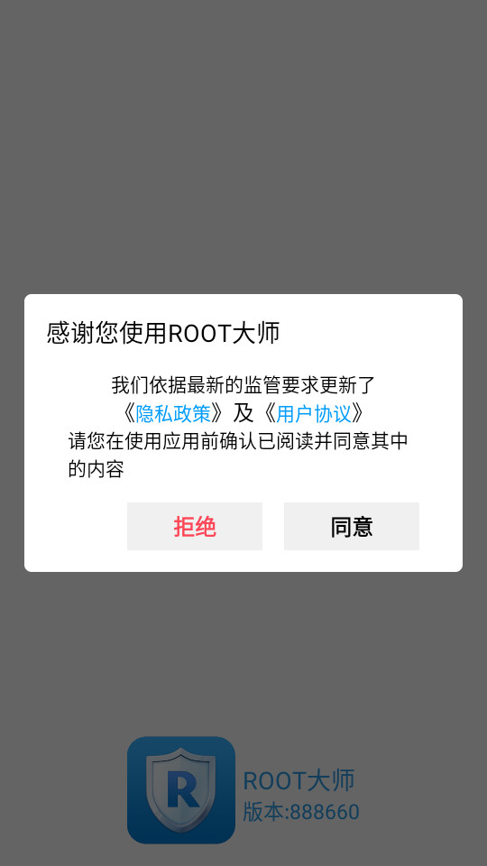 root��ʦ��׿��v888660��ͼ5