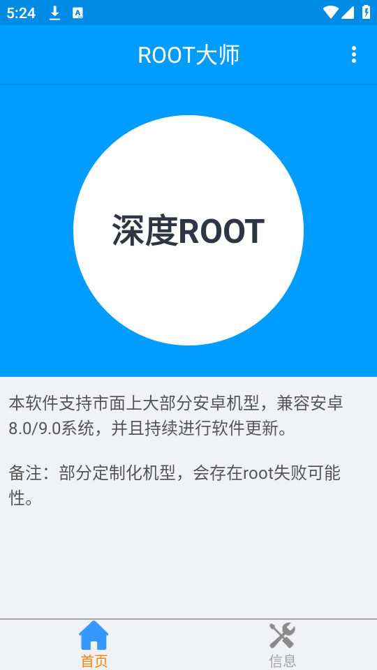 root��ʦ��׿��v888660��ͼ1