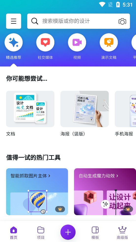 Canva�ɻ�app��ͼ1