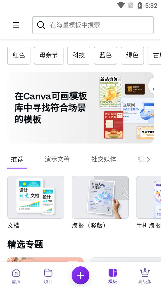 Canva�ɻ�app��ͼ4